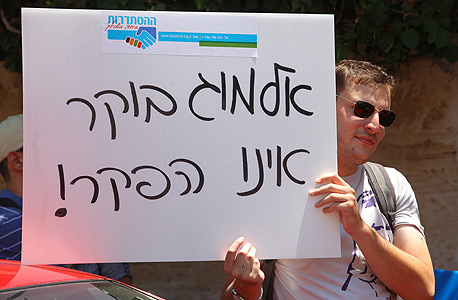 הפגנה נגד סגירת ערוץ 10 באוגוסט האחרון. הבעיה המרכזית נוגעת לדמי הזיכיון הפגנה נגד סגירת ערוץ 10 באוגוסט האחרון. הבעיה המרכזית נוגעת לדמי הזיכיון