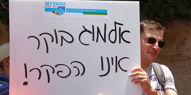 הפגנה נגד סגירת ערוץ 10 באוגוסט האחרון. הבעיה המרכזית נוגעת לדמי הזיכיון, צילום: אוראל כהן