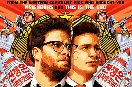 כרזת הסרט The Interview. העובדים טענו כי דירוג האשראי שלהם נפגע כרזת הסרט The Interview. העובדים טענו כי דירוג האשראי שלהם נפגע