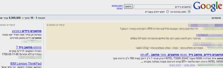 חיפוש עסקים בגוגל. החברה עדיין נהנית משלטון יחיד בארץ חיפוש עסקים בגוגל. החברה עדיין נהנית משלטון יחיד בארץ