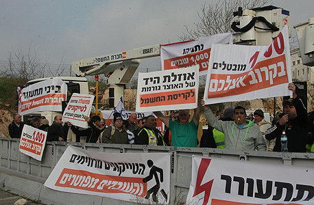 הפגנה של עובדי חברת החשמל (ארכיון), צילום: ועד חח"י