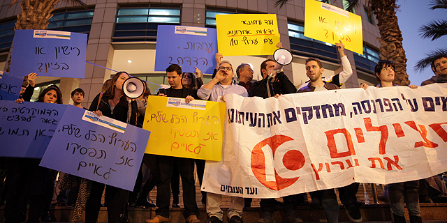 הפגנת עובדי ערוץ 10, לפני חצי שנה. שוב בסכנת סגירה, צילום: אוראל כהן