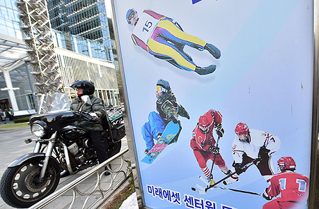 פרסומים לאולימפיאדה ב-2018 בקוריאה הדרומית. בשלב זה תחרויות הסנובורדינג מתוכננות להתקיים בפארק השלג בוקוואנג, צילום: איי אף פי