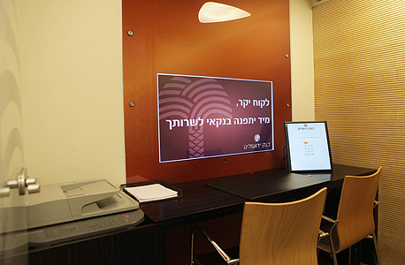 בנק ירושלים (ארכיון) בנק ירושלים (ארכיון)