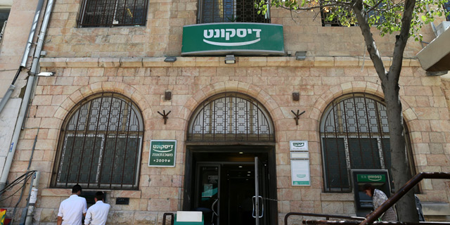 מהיום: דו"ח תעודת הזהות הבנקאית ל-2017 זמין ללקוחות הבנקים