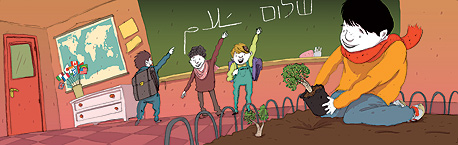 ללמוד אחרת ללמוד אחרת