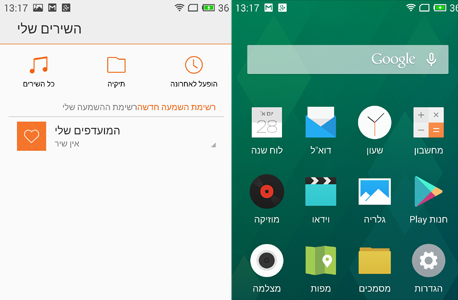 הממשק של מייזו הממשק של מייזו