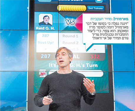 מנכ"ל זינגה מארק פינקוס באירוע של החברה ב־2012 מנכ"ל זינגה מארק פינקוס באירוע של החברה ב־2012