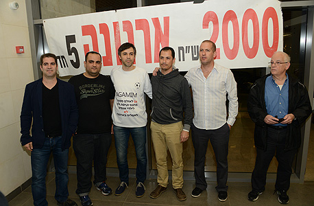 מחאת הארנונה מחאת הארנונה