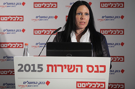 מנהלת השירות בבנק הפועלים גלי איזנקרפט מנהלת השירות בבנק הפועלים גלי איזנקרפט