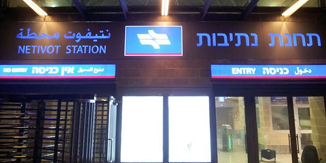 קו הרכבת הוד השרון-נתיבות פוצל מהיום ועד מחר בבוקר