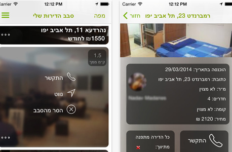 חיפוש דירות מהסמארטפון דרך פייסבוק חיפוש דירות מהסמארטפון דרך פייסבוק