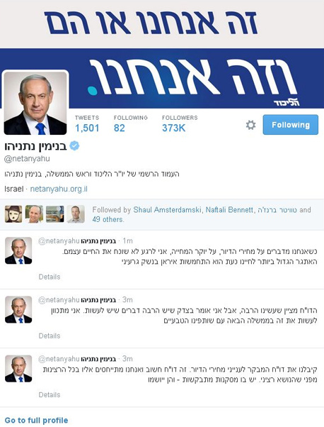 צילום מסך מתוך הטוויטר צילום מסך מתוך הטוויטר