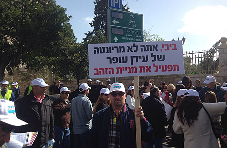 הפגנת עובדי כיל מול בית ראש הממשלה בירושלים 