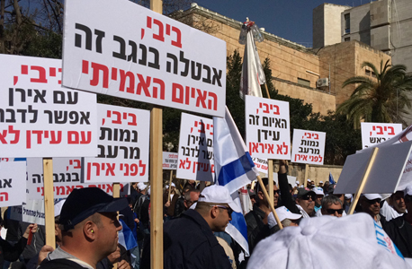 הפגנה של עובדי כיל מול מעון ראש הממשלה בירושלים, בתחילת החודש