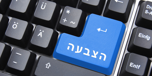 פייסבוק תגביל פרסום פוליטי במערכות בחירות בעולם, ייתכן שגם בארץ