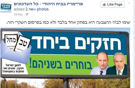 שני פתקים?! לא!!! שני פתקים?! לא!!!