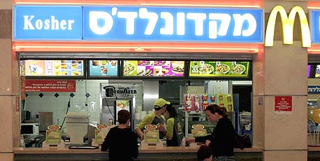 סניף של מקדולנד'ס. הרשת טוענת שהופלתה על רקע דתי סניף של מקדולנד'ס. הרשת טוענת שהופלתה על רקע דתי