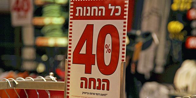 לקנות במכירות סוף עונה?