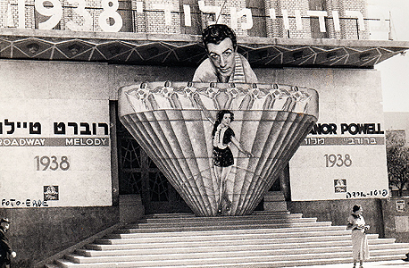 צילום של הכניסה למוגרבי בעת שהוצג "ברודוויי מלודי", סרט הפריצה של ג'ודי גארלנד מ־1938 צילום של הכניסה למוגרבי בעת שהוצג "ברודוויי מלודי", סרט הפריצה של ג'ודי גארלנד מ־1938