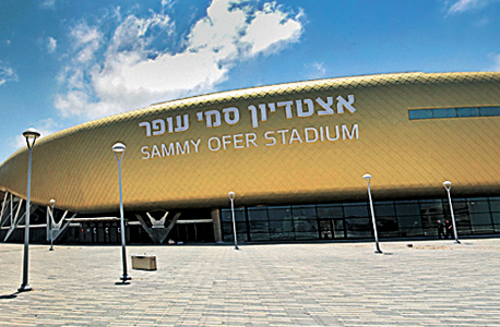 איצטדיון סמי עופר , צילום: גיל נחושתן