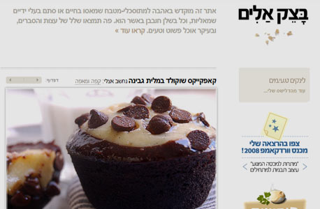 עוגת שוקולד מהבלוג בצק אלים עוגת שוקולד מהבלוג בצק אלים