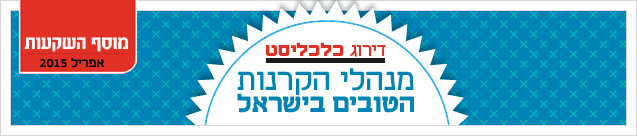 מוסף השקעות אפריל 2015 גג עמוד מוסף השקעות אפריל 2015 גג עמוד