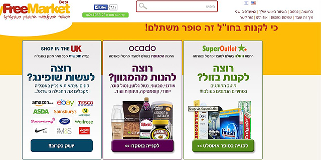מייפרימרקט, אתר השוואת המחירים להשוואת מחירים ורכישה מחו"ל, נסגר