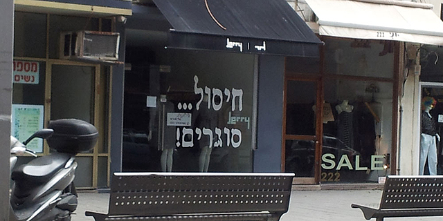 כמות העסקאות בדרום הארץ חצי מזו שבמרכז