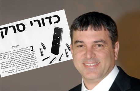 פילבר. המאמר חושף את אופן החשיבה של מי שצפוי למלא תפקיד מפתח בעולם התקשורת הישראלי פילבר. המאמר חושף את אופן החשיבה של מי שצפוי למלא תפקיד מפתח בעולם התקשורת הישראלי