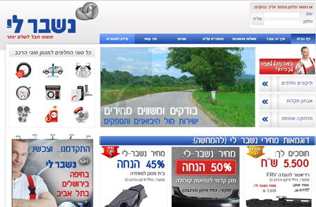 נשבר-לי נשבר-לי