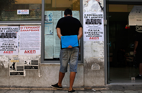 אבטלה ביוון, צילום: בלומברג