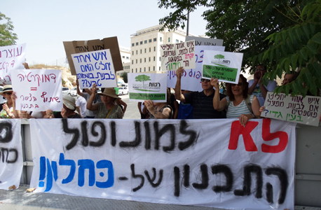 הפגנה מחוץ לישיבת קבינט הדיור הפגנה מחוץ לישיבת קבינט הדיור
