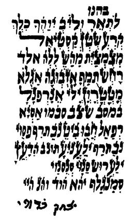 קביע של הרב כדורי המנוח קביע של הרב כדורי המנוח