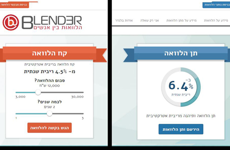 אתר בלנדר אתר בלנדר