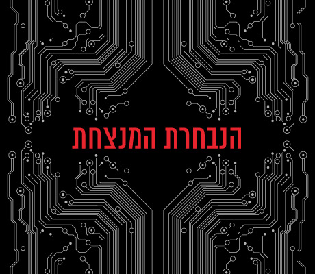 Lenovo מסתערת על מרכז המחשוב הארגוני