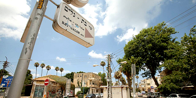 מהפך בחיפה? "דירות בעיר התחתית יהיו יקרות ב־15% מהכרמל"