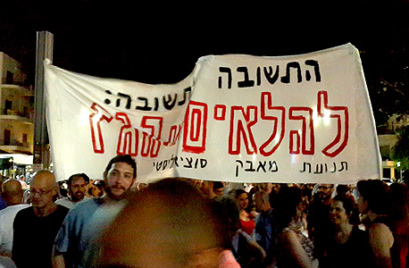 ההפגנה נגד מתווה הגז, הערב ההפגנה נגד מתווה הגז, הערב