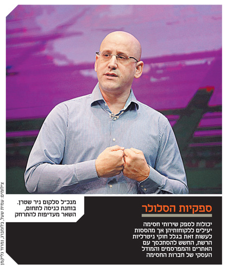 סלקום סלקום