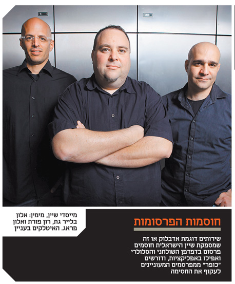 שיין סקיוריטי שיין סקיוריטי
