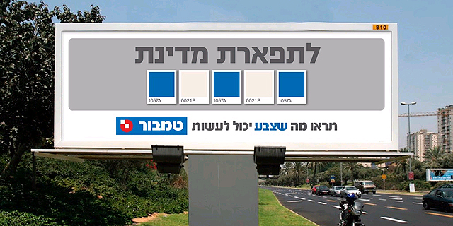הזוכה הגדול בתחרות האפי - אדלר חומסקי