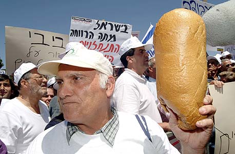 הפגנה של מעוטי יכולת (ארכיון) הפגנה של מעוטי יכולת (ארכיון)