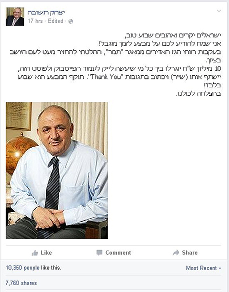 הפוסט המזויף הפוסט המזויף