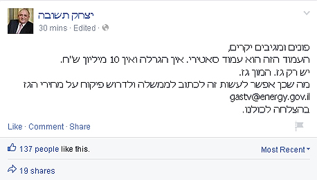 הודעת ההבהרה הודעת ההבהרה