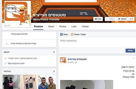 סטטוסים מצייצים בגלגולו השני, ששרד שש שעות סטטוסים מצייצים בגלגולו השני, ששרד שש שעות
