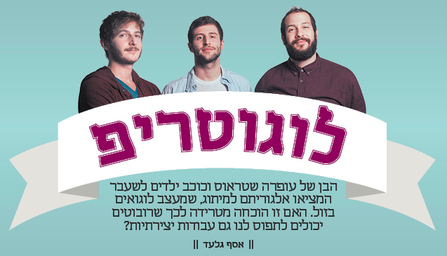 מוסף כלכליסט 06 08 2015