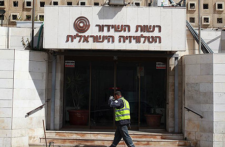 בניין רשות השידור בניין רשות השידור