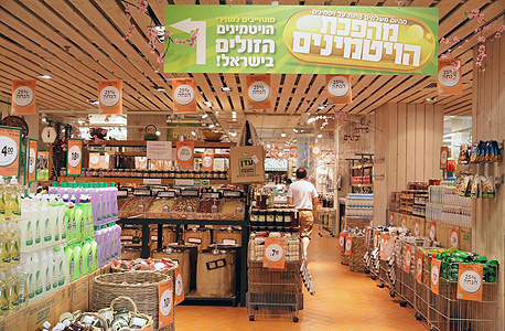 עדן טבע מרקט עדן טבע מרקט