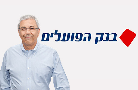 ציון קינן בנק פועלים ציון קינן בנק פועלים
