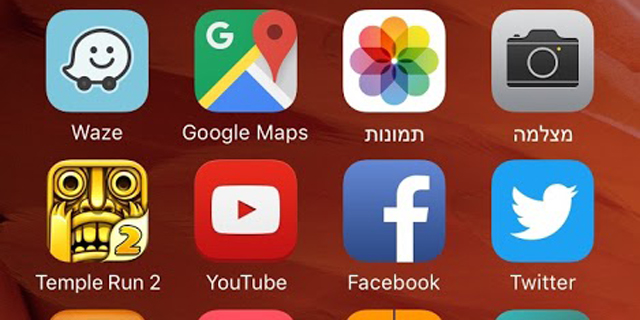 iOS 9 הפכה לכם את האייפון? כך תהפכו אותו בחזרה